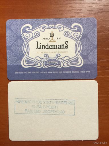 Подставка под пиво Lindemans No 6 с печатью
