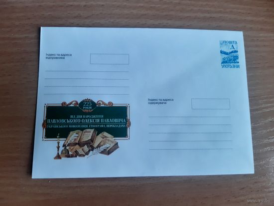 Украина конверт.