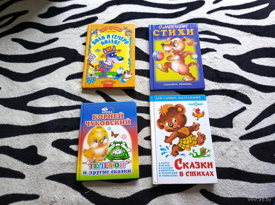 Книги малого формата Сказки, стихи для детей (4 книги)