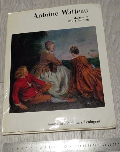 Антуан Ватто. Мастера мировой живописи. Михаил Герман. "Аврора". 1971. Мелованная бумага. Мягкая обложка. Иллюстрации наклеены на страницы. Тираж - 15000. Без Маргиналий. На русском и английском.