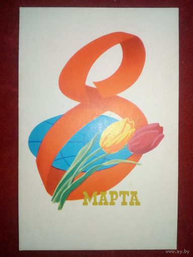 Ильин 8 марта 1971 подписана