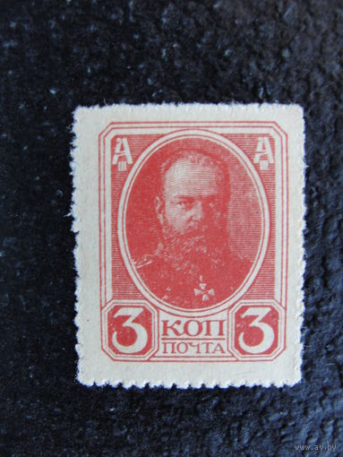 Продажа коллекции с 1 рубля! Деньги-марки 1917г. Четвёртый выпуск.