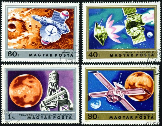 Исследование Марса Венгрия 1974 год 4 марки