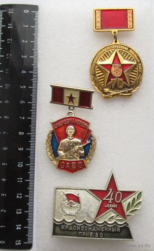 Все лоты с рубля.Знаки краснознаменных военных округов СССР