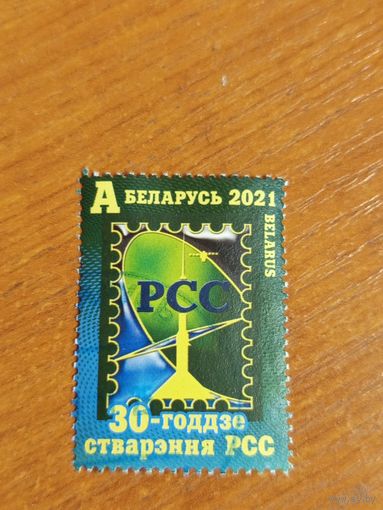 2021 Беларусь техника связь гашеная (1-12)