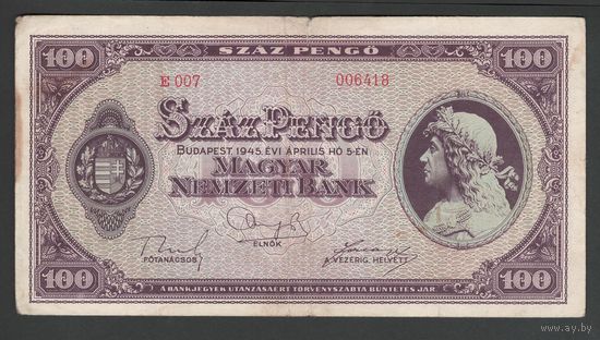 Венгрия 100 пенго 1945 года. Без водяного знака. Тип Р-111d. Состояние VF-. Редкая!