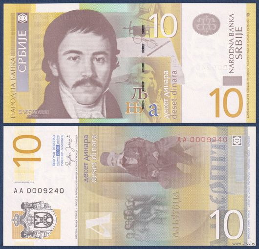 Сербия, 10 динаров 2006 г, P-46 (AA, лингвист Вук Караджич), UNC