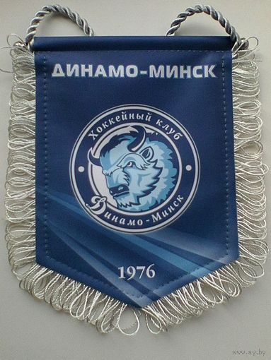 Двухсторонний Вымпел с Логотипом Хоккейного Клуба "Динамо" Минск - Размеры 15/18 см.