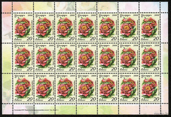 Беларусь. 2008. Стандарт. Пион (20р) (з.84-2011) Лист