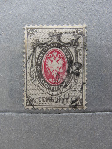 Продажа коллекции с 1 рубля! Почтовые марки Российской империи, выпуск 8