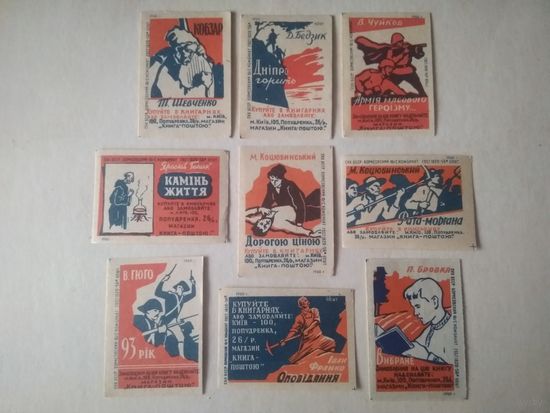Спичечные этикетки ф.Борисов. Покупайте в книжных магазинах. 1960 год