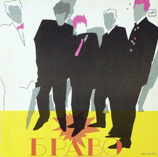 Группа Браво – Браво, LP 1987
