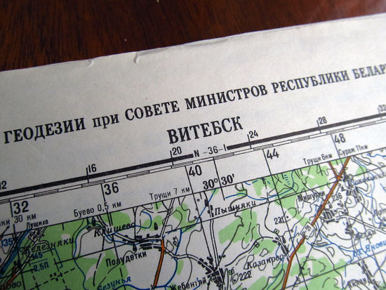 К2-544 Карта Витебск N-36-VII Топографическая карта Аналог карты Генштаба МО СССР Масштаб 1-200 000 В 1 см 2 км БелКГП Белгеодезии 1993 Тираж 15 000