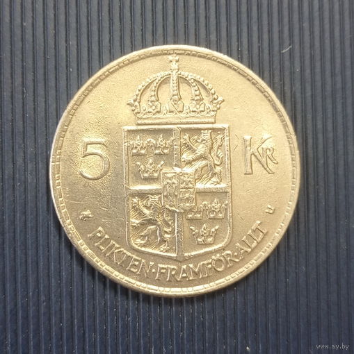 Швеция 5 крон 1972 год король Густав VI Адольф состояние