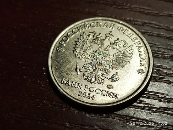 1 рубль 2024
