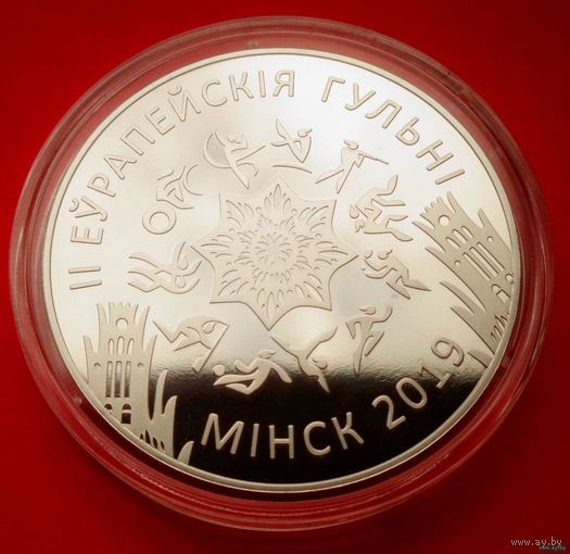 ТОРГ! 1 рубль II Европейские игры 2019 года. Минск! ВОЗМОЖЕН ОБМЕН!
