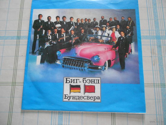 EP Пластинка Big Band der Bundeswehr Oye mi canto