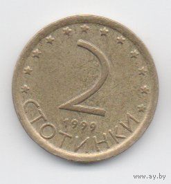 2 стотинки 1999 Болгария.