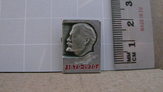 Значок В.И.Ленин.