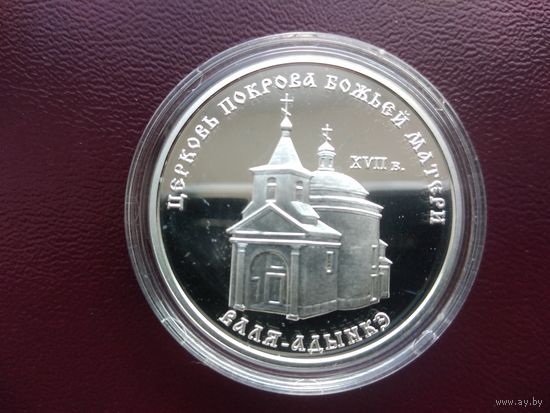 Приднестровье 100 рублей 2001 Церковь Покрова Божьей Матери ВАЛЯ-АДЫНКЭ