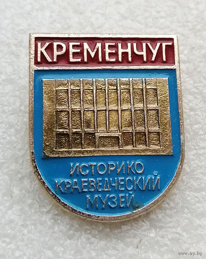 Кременчуг. Историко-краеведческий музей. Украина. Города СССР #3585-CР57