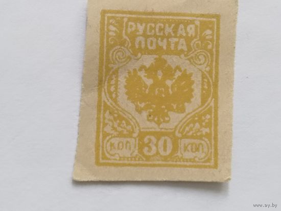 Россия 1919 (Гражданская война)