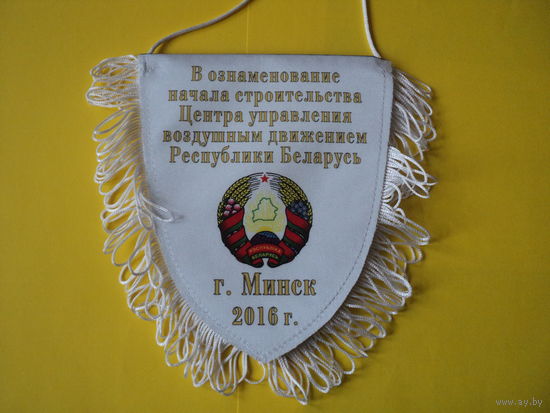 Вымпел "БЕЛАЭРОНАВИГАЦИЯ"
