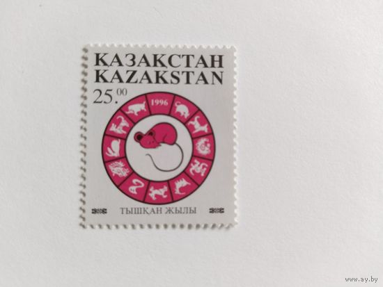 Казахстан  1996 Год Крысы