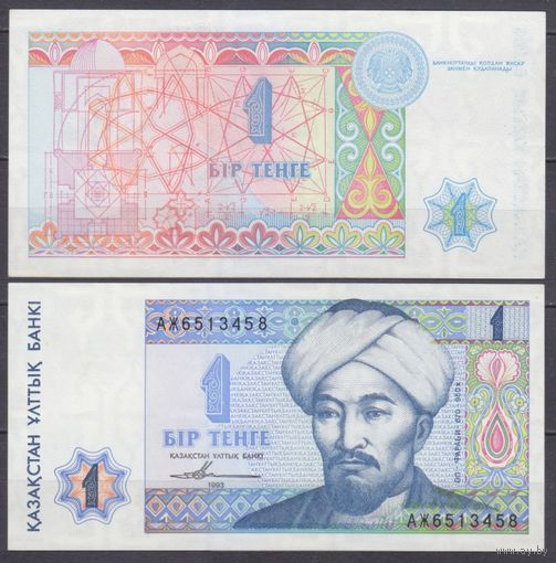 Казахстан 1 тенге 1993 UNC P7