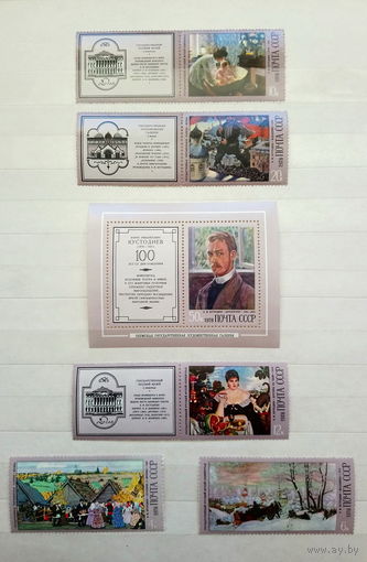 Марки. Искусство. СССР. 1978