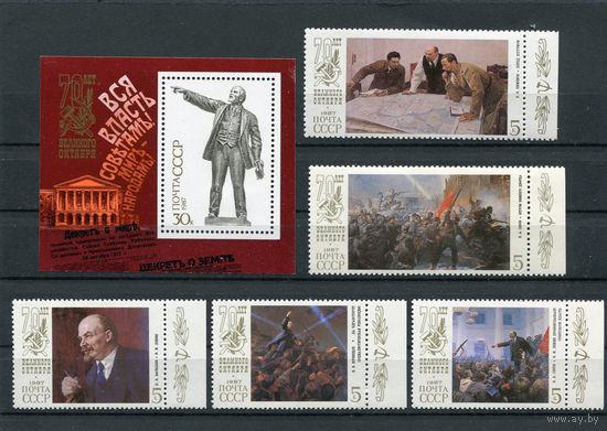 СССР 1987. 70 лет Октября