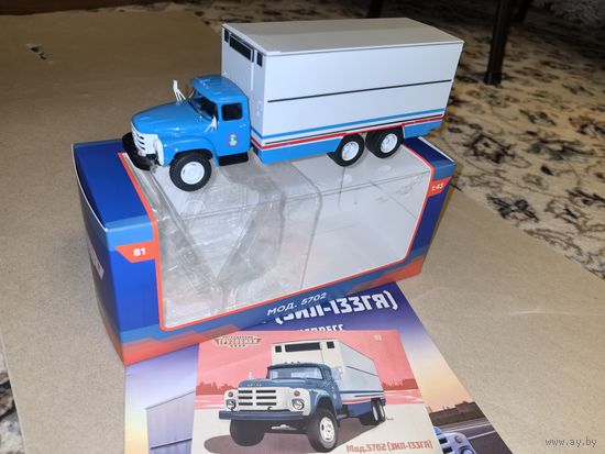 ЗИЛ-133ГЯ Легендарные грузовики