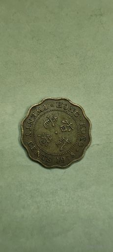 Гонконг 20 цент 1975