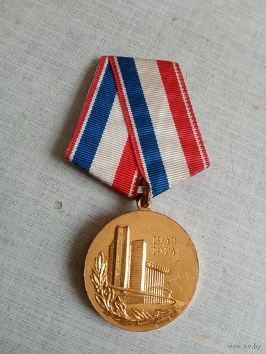 Медаль. 25 лет ЭЗХТЗ.