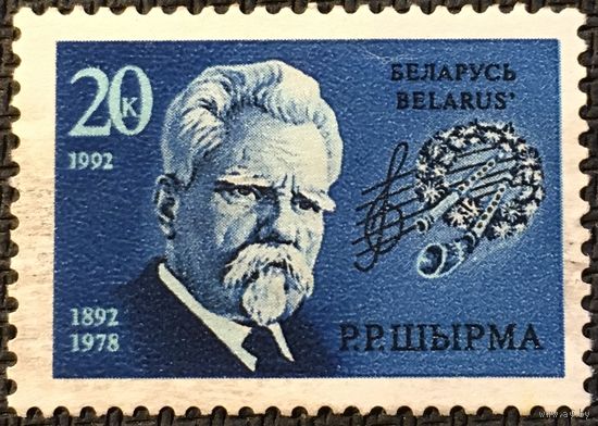 ЦІКАВІЦЬ АБМЕН! 1992, Шырма, 20 кап. негаш