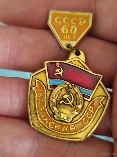 Казахская сср