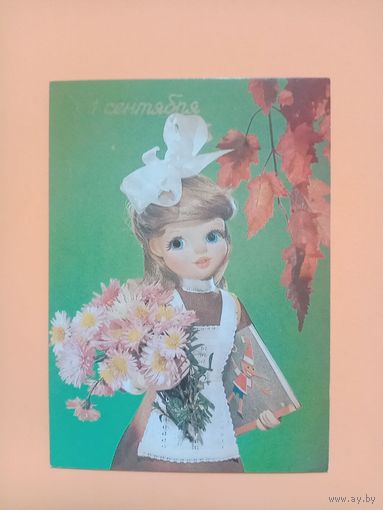 Открытка СССР чистая