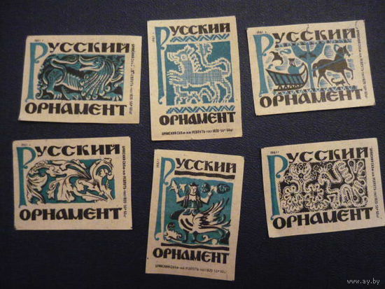 Спичечные этикетки.Ревпуть.