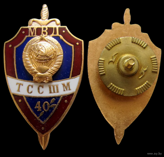 Знак Ромб 40 лет ТССШМ МВД СССР (Таллиннская Специальная Средняя Школа Милиции)