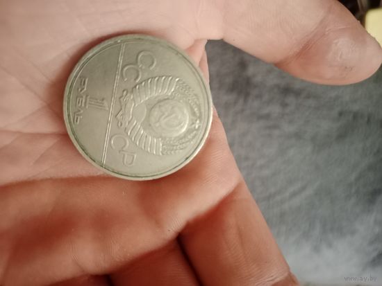 Монета 1 рубль