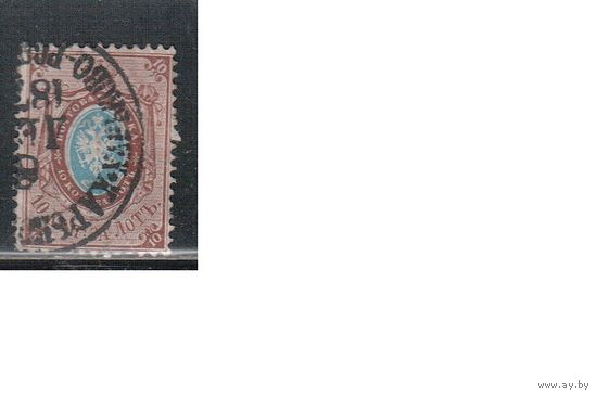 Россия-1866 (Заг.20)  гаш. , Стандарт, 5-й выпуск, с ВЗ, перф. 14-1\2 -15 ,(2)