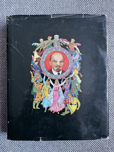 Ленинский век, 1970 г.