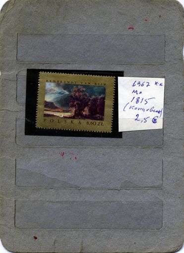 Польша,1967, живопись 1м, Рембрант "КОНЦЕВИК"  чистая