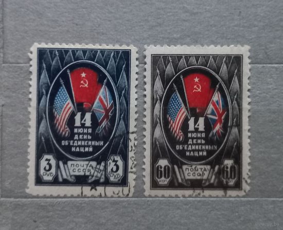 СССР. 1944г. День объединённых наций.