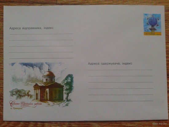 Украина 2004 хмк Свято-Троицкая церковь
