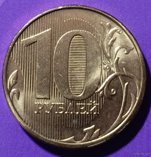 10 рублей 2022 г.  Россия