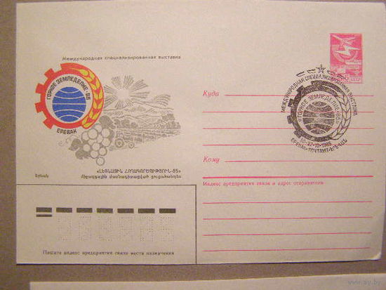 СССР 1985 КНИЖНАЯ ВЫСТАВКА- ЯРМАРКА 1985 (С)