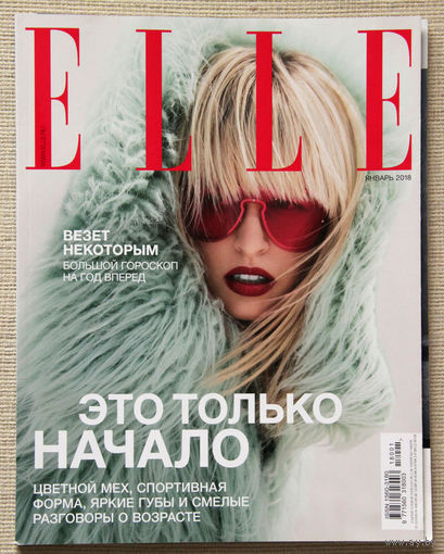 ELLE (январь 2018)