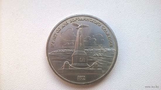1 рубль ссср