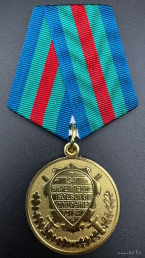 Медаль МО РФ За укрепление боевого содружества